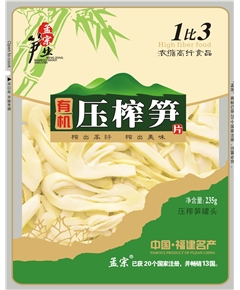 孟宗有機壓榨筍片