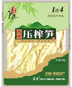 孟宗有機壓榨筍尖