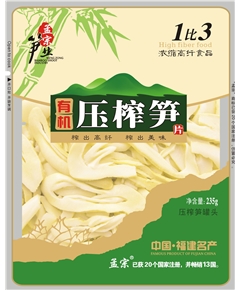孟宗有機壓榨筍片家庭裝
