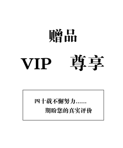 孟宗有機壓榨筍2包裝
