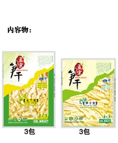 特級筍尖禮盒